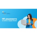 Hermes Express Присъствие контрол раб.време 1 бр.